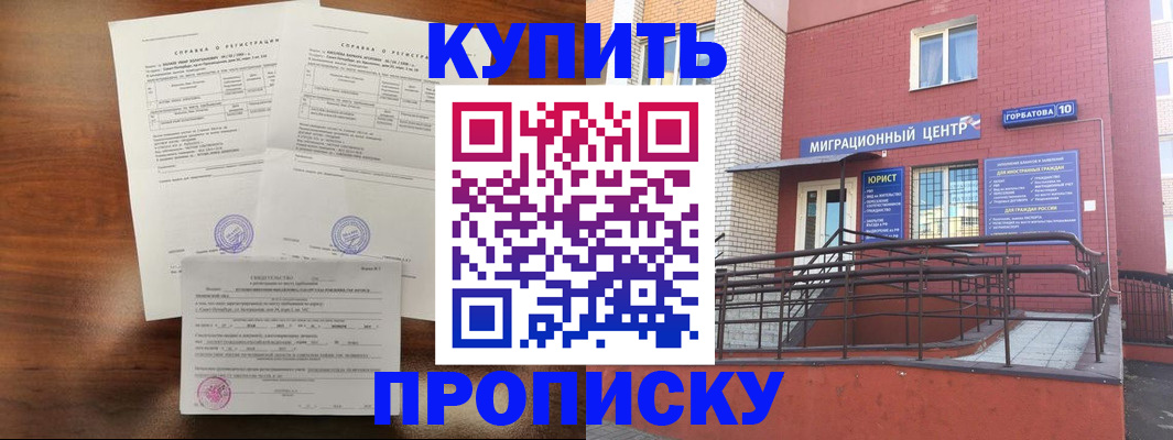 временная регистрация недорого в Жигулёвске