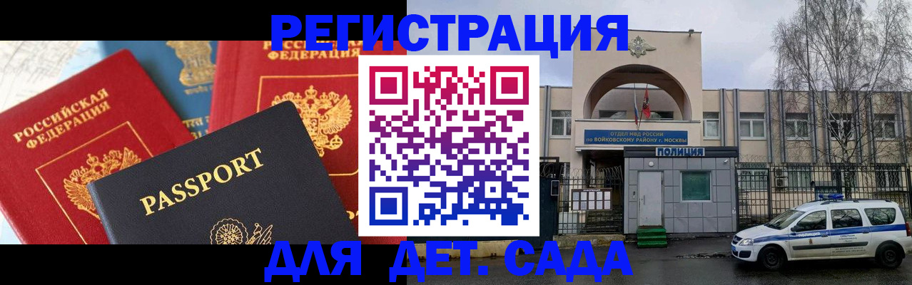 прописка законно в Жигулёвске