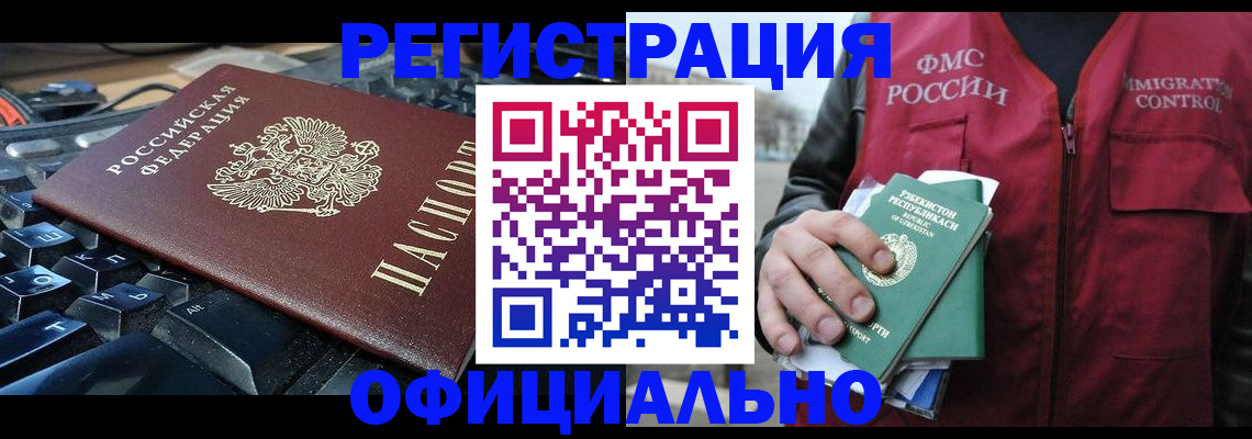 прописка регистрация в Жигулёвске